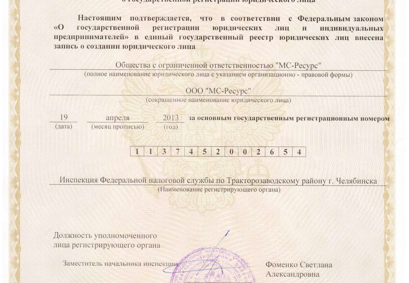 Абакан заводская 3 карта